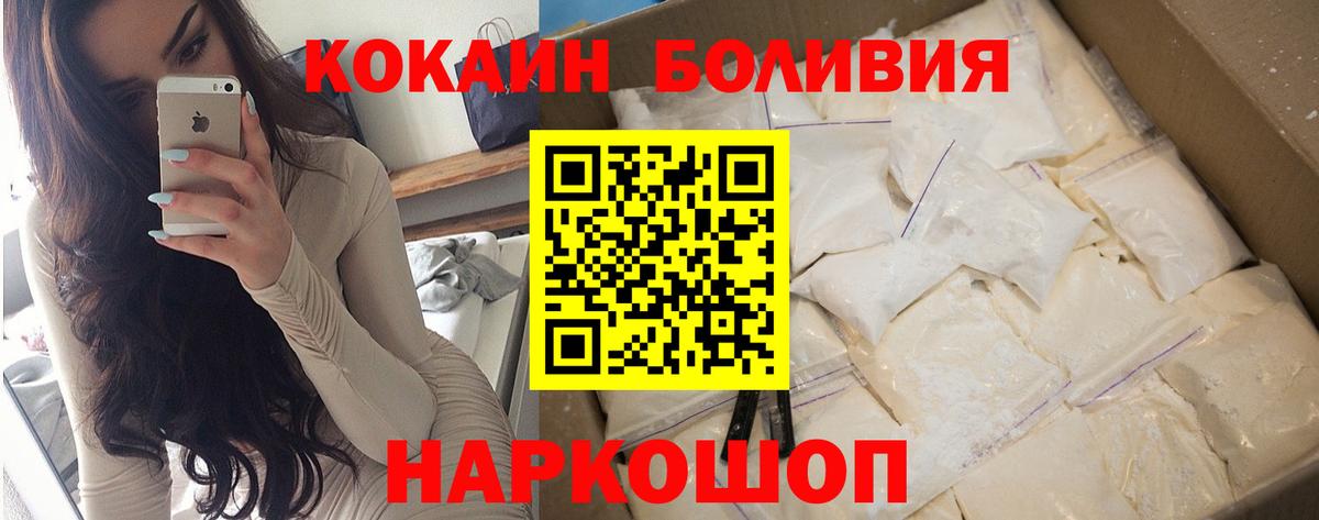 Канск  Cocaine FishScale  КОКАИН Перу  Вход с VPN 