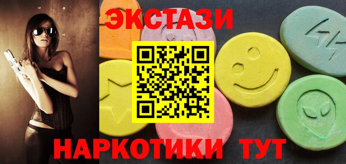 Экстази Cube Канск