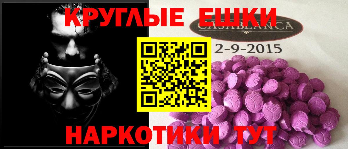 Экстази  ЭКСТАЗИ 280мг  цена   мориарти формула  Канск  Вход с VPN  Экстази диски 