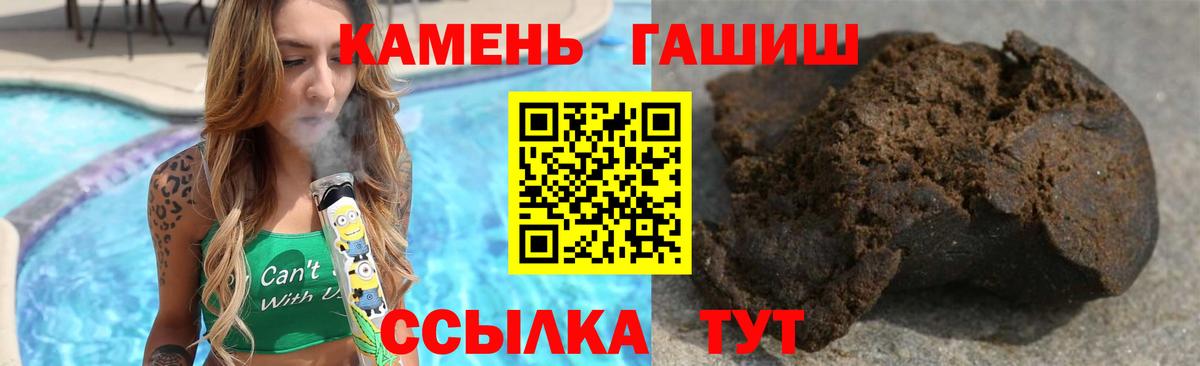 ГАШИШ хэш  ГАШ индика сатива  Вход с VPN  Гашиш  Канск 