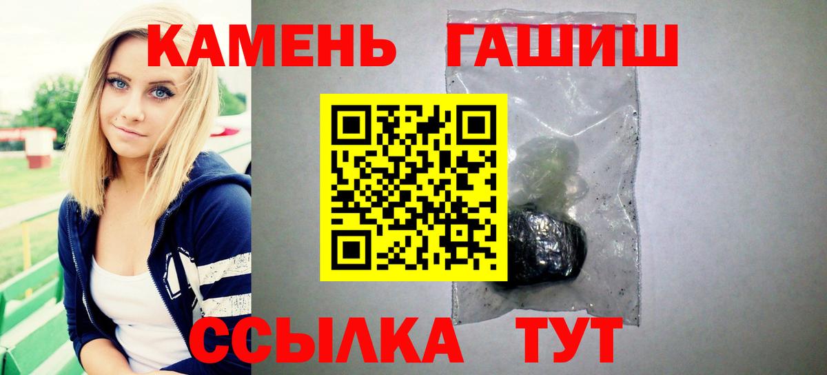 ГАШИШ гарик Канск