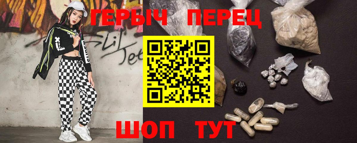 ГЕРОИН VHQ  Вход с VPN  Канск 