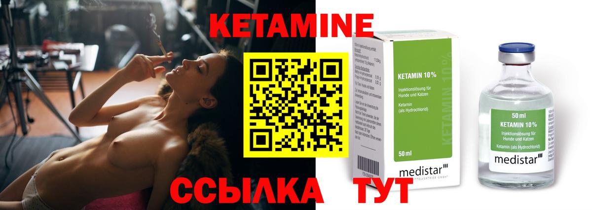 дарк нет какой сайт  КЕТАМИН ketamine  Вход с VPN  Канск  Кетамин VHQ 