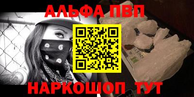ALPHA-PVP Будённовск