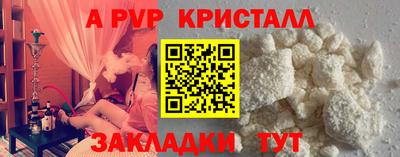 ALPHA-PVP Будённовск