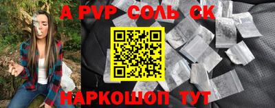 ALPHA-PVP Будённовск