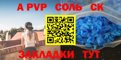 ALPHA-PVP Будённовск