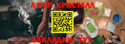ALPHA-PVP Будённовск