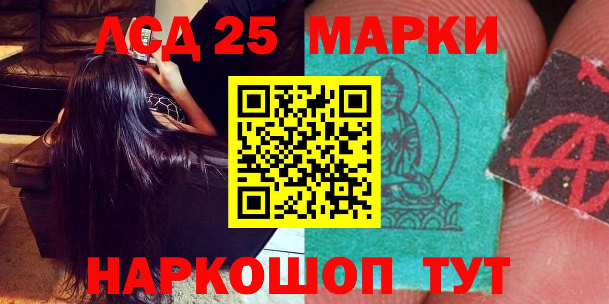 Лсд 25 экстази кислота  Вход с VPN  Канск 