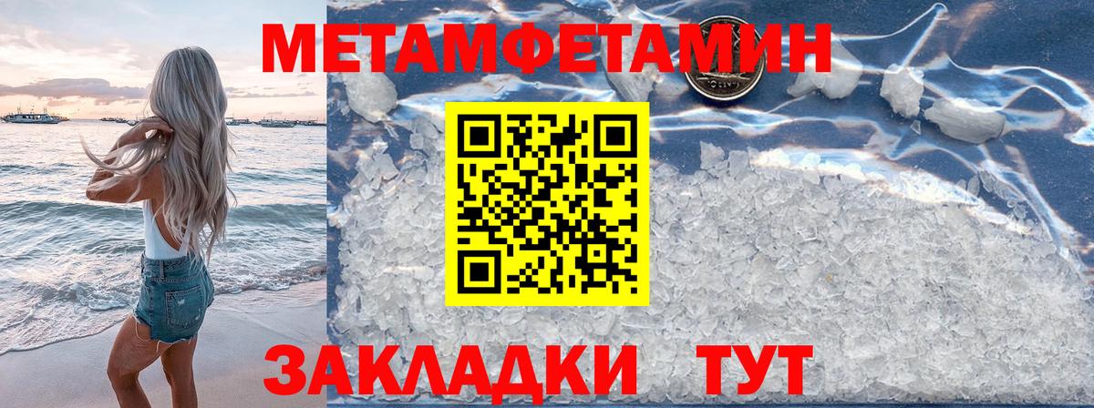 Канск  МЕТАМФЕТАМИН Декстрометамфетамин 99.9%  МЕТАМФЕТАМИН Декстрометамфетамин 99.9%  Вход с VPN 