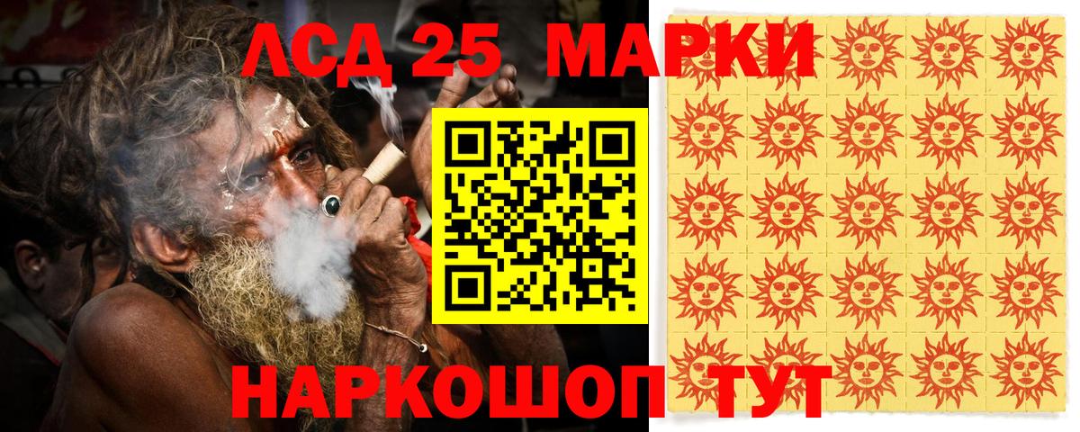 Наркотические марки  Вход с VPN  Марки 25I-NBOMe 1,8мг  Канск  Марки 25I-NBOMe 1,8мг 