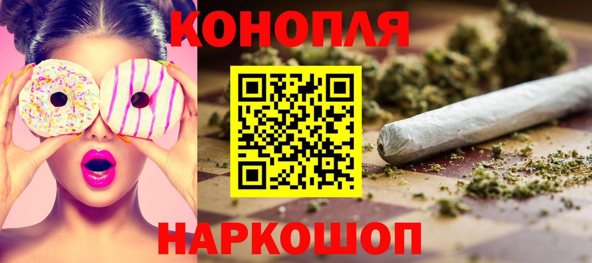 Бошки Шишки THC 21%  Бошки Шишки THC 21%  Вход с VPN  Канск  Каннабис планчик 